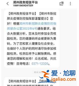 豫事辦健康碼變黃怎么解除? 豫事辦健康碼變黃怎么解除?