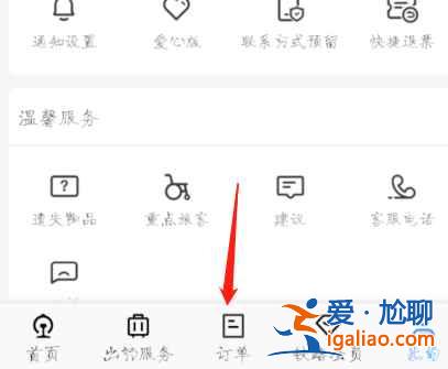 12306怎么查詢?nèi)齻€(gè)月前歷史訂單？