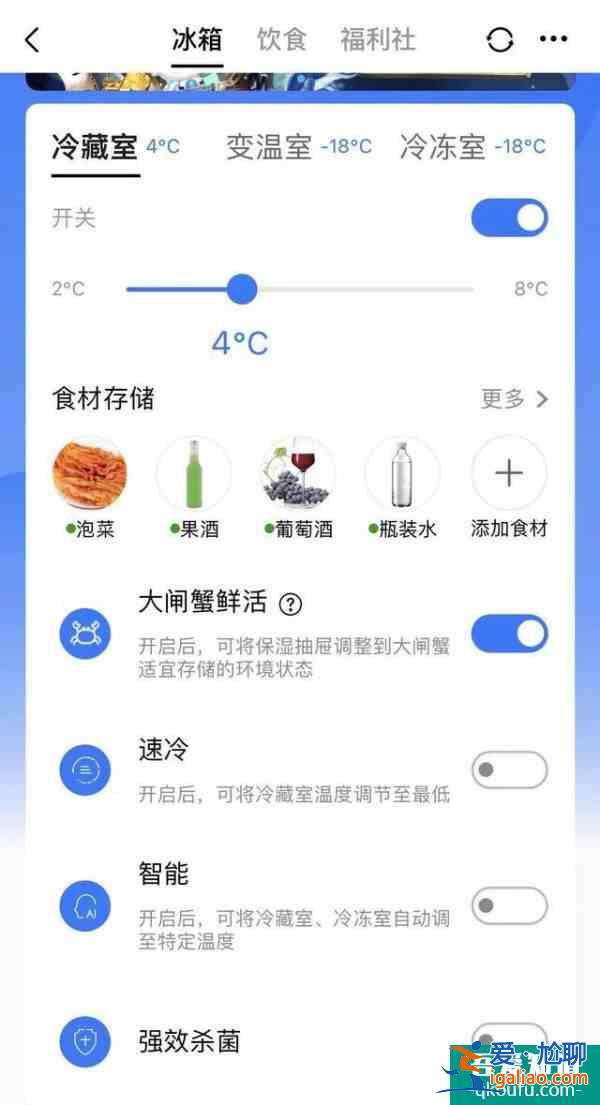美的美居App“螃蟹?；睢惫δ苌暇€再也不用為螃蟹保鮮犯難了？