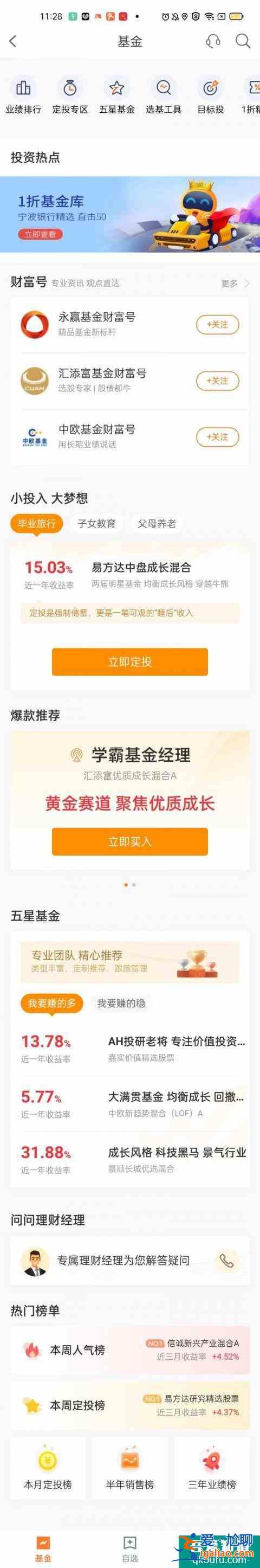 寧波銀行個(gè)人銀行APP2022版亮相 財(cái)富開放平臺(tái)上線？