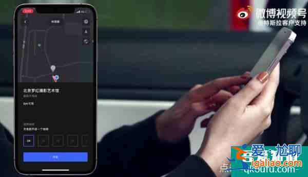充電更方便了!特斯拉App上線新功能:手機可直接解地鎖? 充電更方便了!特斯拉App上線新功能:手機可直接解地鎖?
