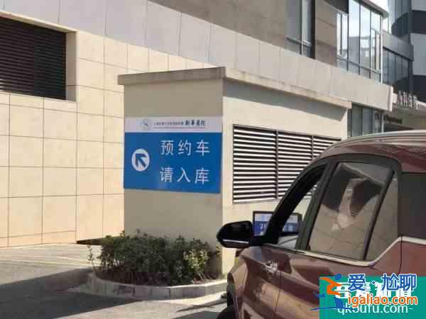 上海今年年內有望實現30家醫院停車App預約上線？