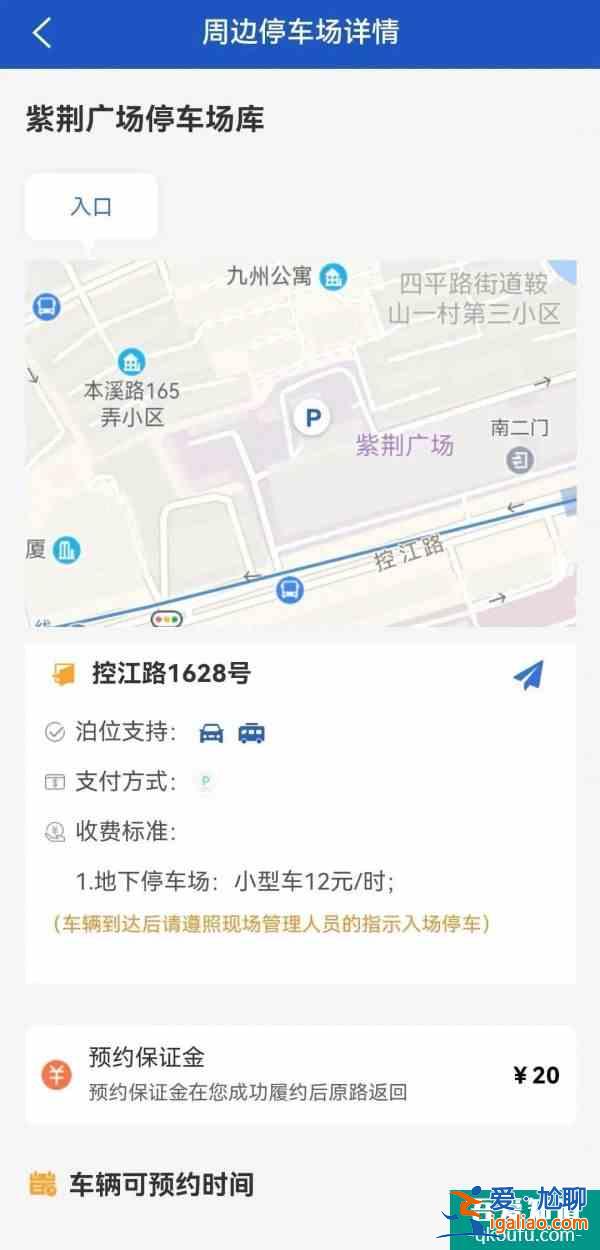 上海今年年內有望實現30家醫院停車App預約上線？