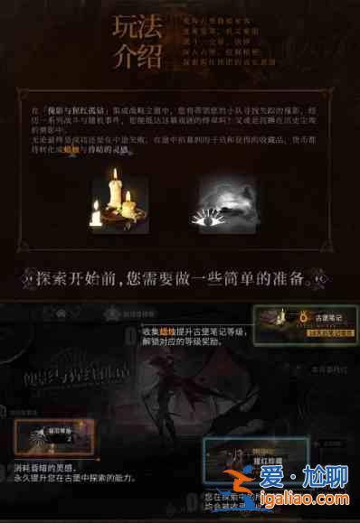 明日方舟集成戰(zhàn)略活動(dòng)前瞻：集成戰(zhàn)略「傀影與猩紅孤鉆」玩法解讀？