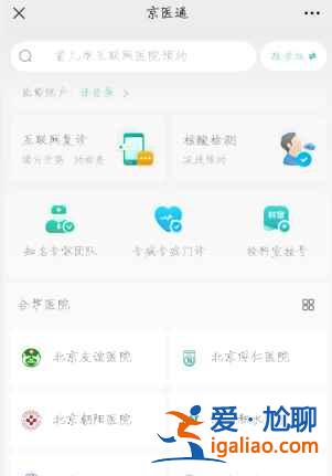 北京核酸檢測結果怎么網上查詢？