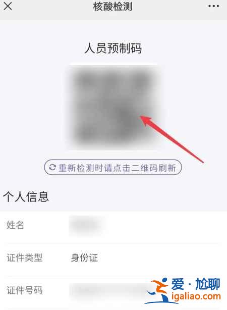 怎樣替家人預約核酸檢測？