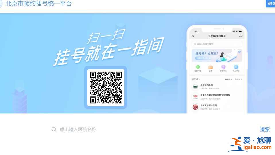 北京核酸檢測結果怎么網上查詢？