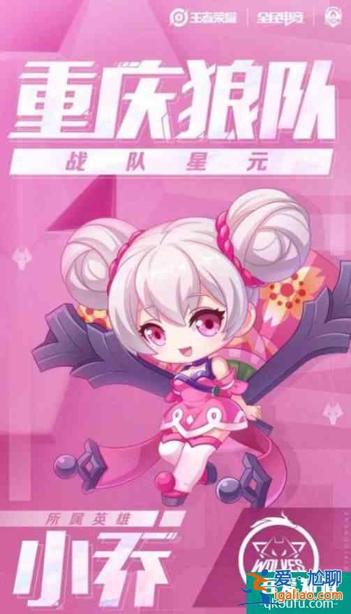 王者榮耀四款星元皮膚公布？