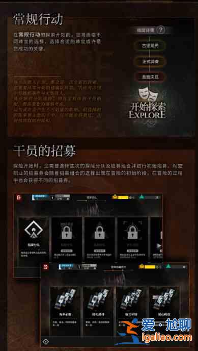 明日方舟集成戰(zhàn)略活動(dòng)前瞻：集成戰(zhàn)略「傀影與猩紅孤鉆」玩法解讀？