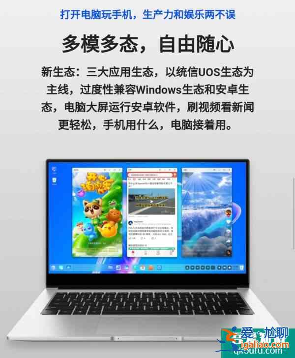 統信UOS操作系統全民公測：兼容Win生態、安卓移動生態，提供固態安裝系統盤？