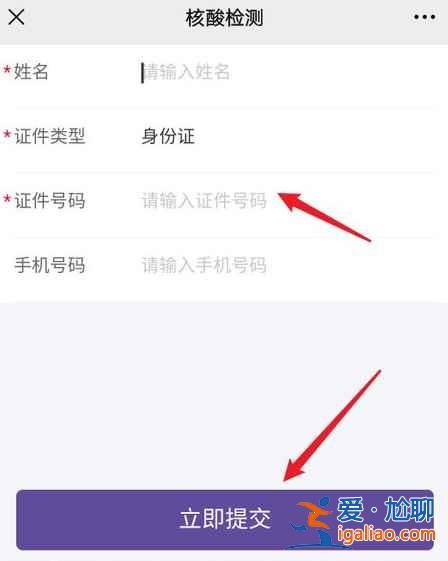 怎樣替家人預約核酸檢測？