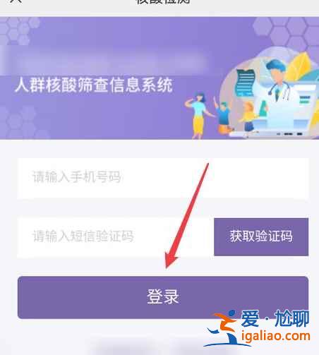 怎樣替家人預約核酸檢測？