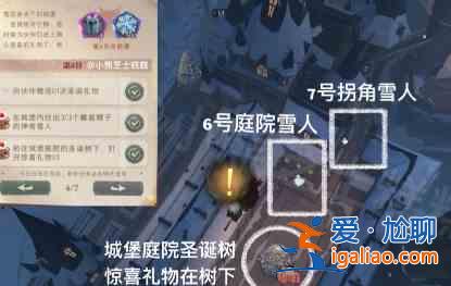 哈利波特魔法覺(jué)醒冬青心愿第四天任務(wù)怎么完成？冬青心愿第四天任完成分析與分享？