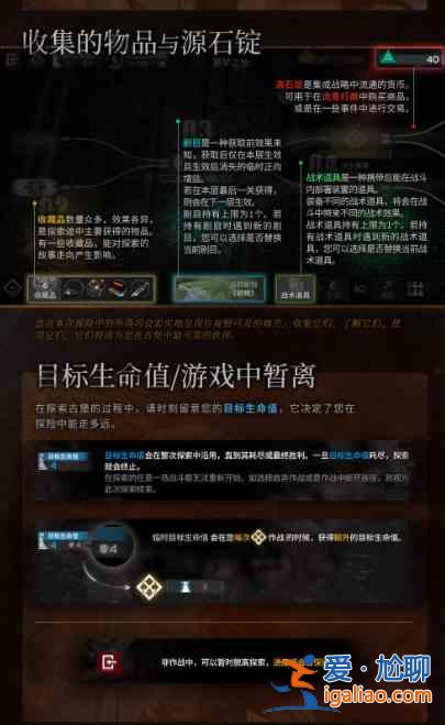 明日方舟集成戰略活動前瞻：集成戰略「傀影與猩紅孤鉆」內容介紹？