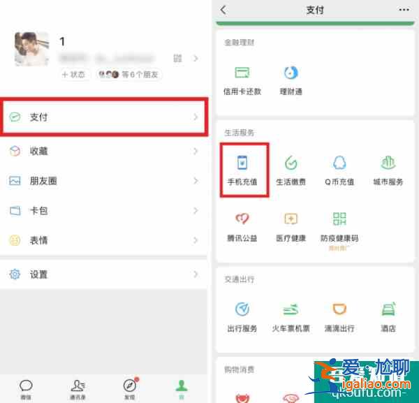 微信隱藏更新，一鍵查詢太方便了！？