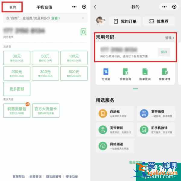 微信隱藏更新，一鍵查詢太方便了！？
