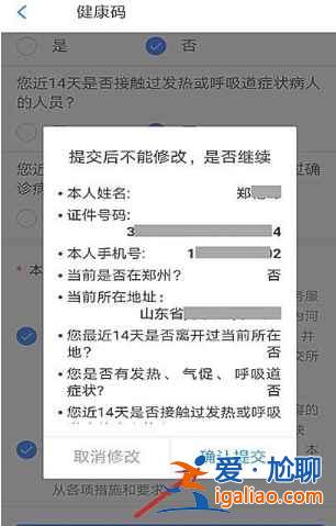 各省的健康碼是否可以全國通用？
