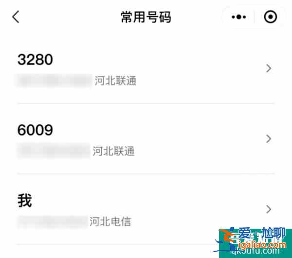 微信隱藏更新，一鍵查詢太方便了！？