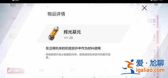 戰雙帕彌什輝光基元如何獲??？輝光基元獲取方法分享與推薦？