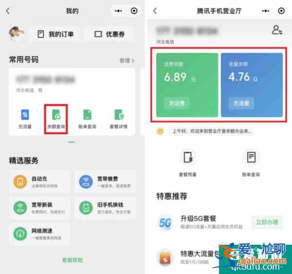 微信隱藏更新，一鍵查詢太方便了！？