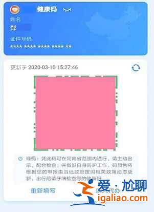 各省的健康碼是否可以全國通用？