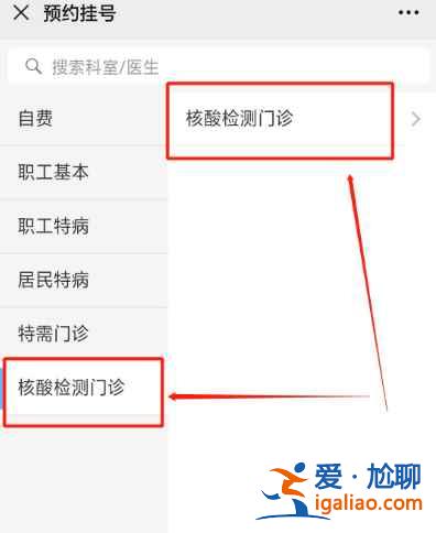 天津人民醫院核酸檢測在哪預約? 天津人民醫院核酸檢測在哪預約?