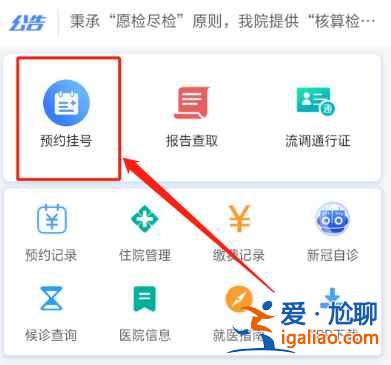 天津人民醫院核酸檢測在哪預約? 天津人民醫院核酸檢測在哪預約?