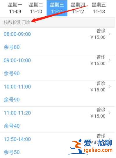 天津人民醫院核酸檢測在哪預約? 天津人民醫院核酸檢測在哪預約?