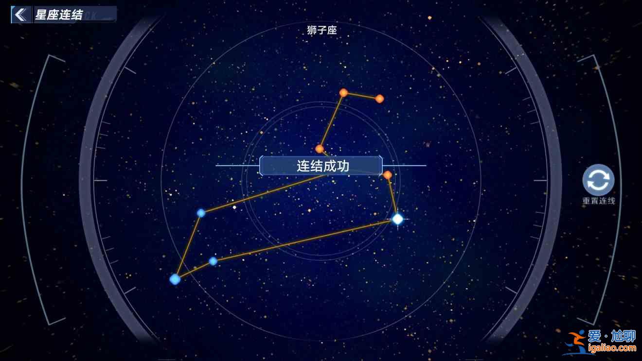 幻塔獅子座任務該怎么連線？獅子座連線任務指南？
