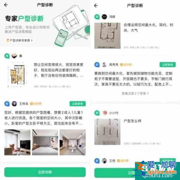 土巴兔APP改版上線 三大模塊升級完善家裝內容生態？