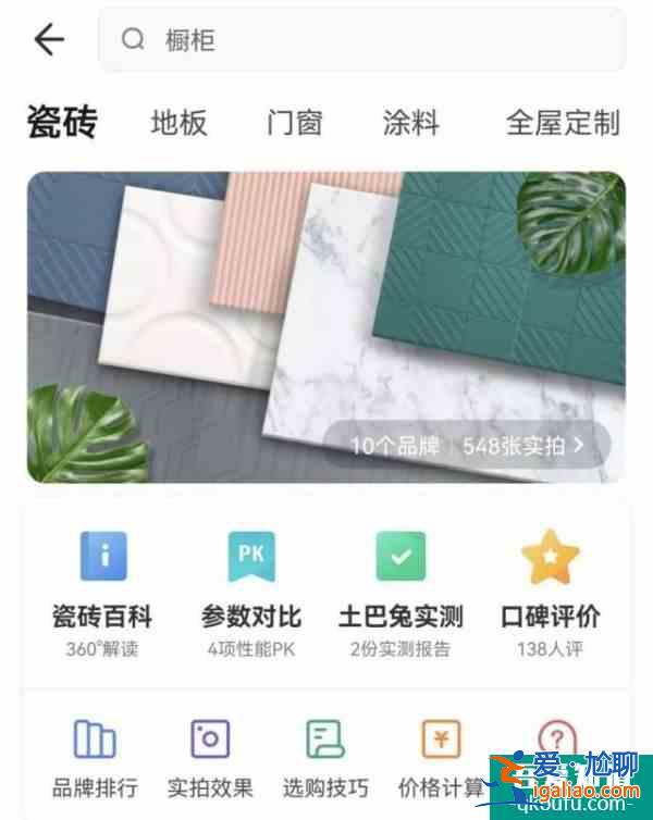 土巴兔APP改版上線 三大模塊升級完善家裝內容生態？