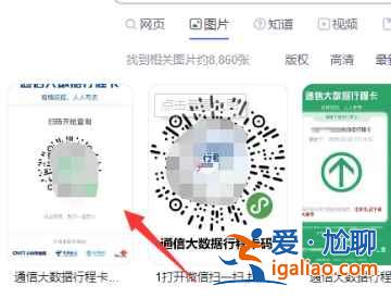 微信行程碼怎么打印讓別人掃碼？