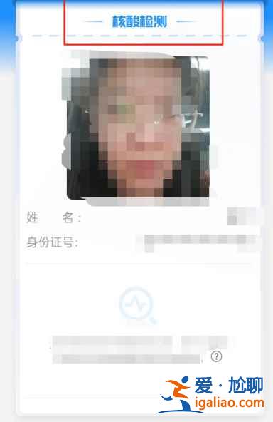 北京健康寶核酸檢測多久更新？