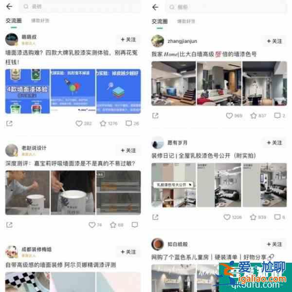 土巴兔APP改版上線 三大模塊升級完善家裝內容生態？