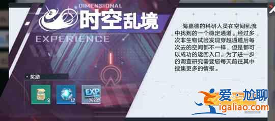 幻塔時空亂境具體怎么樣才能通關？時空亂境具體打法分享推薦？