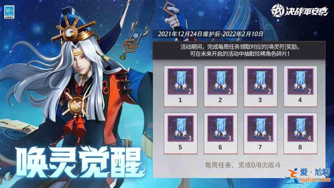 決戰平安京四周年慶典的活動又有哪些呢？四周年慶典活動內容介紹與分享？