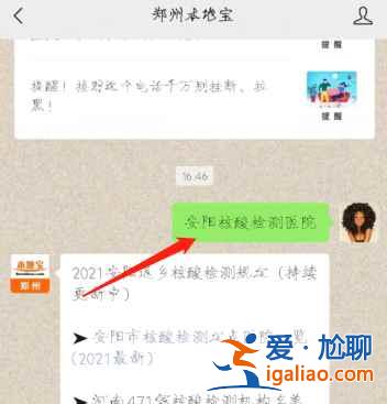 河南安陽核酸檢測在哪家醫(yī)院？