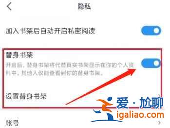 微信讀書替身書架怎么設置? 微信讀書替身書架怎么設置?