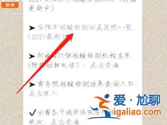 河南安陽核酸檢測在哪家醫(yī)院？