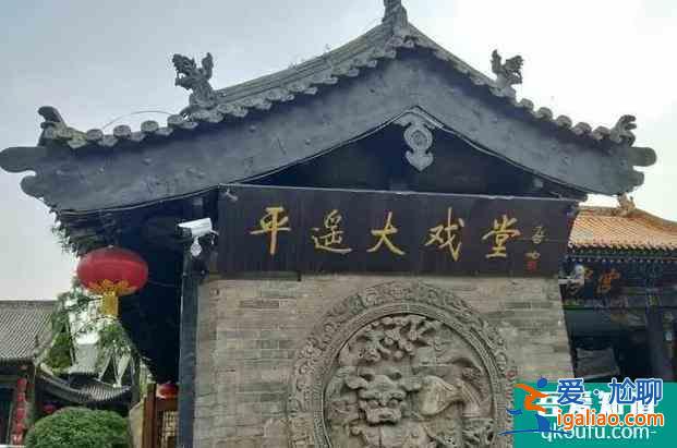 平遙古城旅游攻略詳細版？