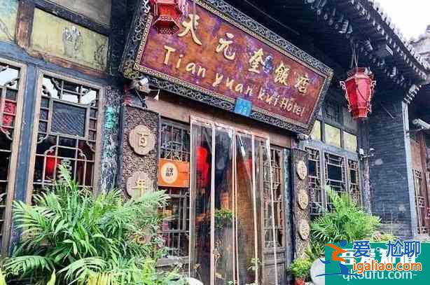 平遙古城旅游攻略詳細版？