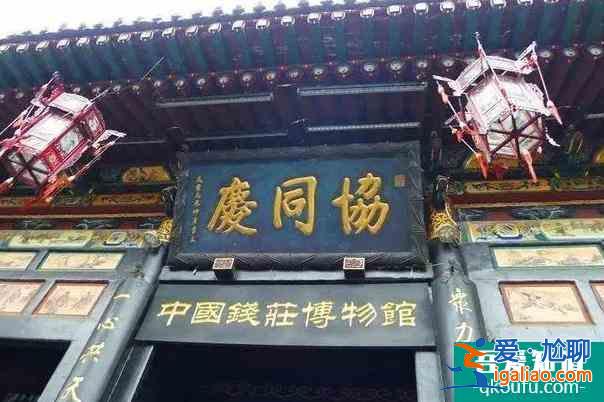 平遙古城旅游攻略詳細版？
