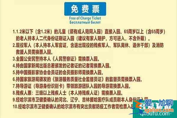 2022哈爾濱雪博會春節游玩攻略？