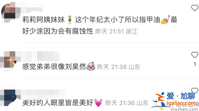 黃磊一家五口同框惹爭議!小兒子正臉曝光撞臉劉昊然 二女兒紅色指甲搶眼 黃磊一家五口同框惹爭議!小兒子正臉曝光撞臉劉昊然 二女兒紅色指甲搶眼