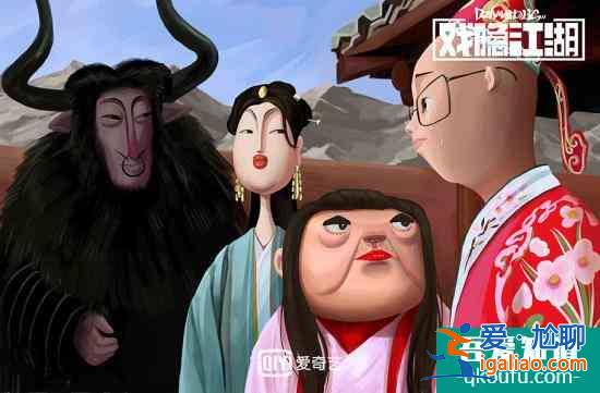 《戲隱江湖》問候經典引爆口碑 腦洞大開魯迅披頭士同臺？