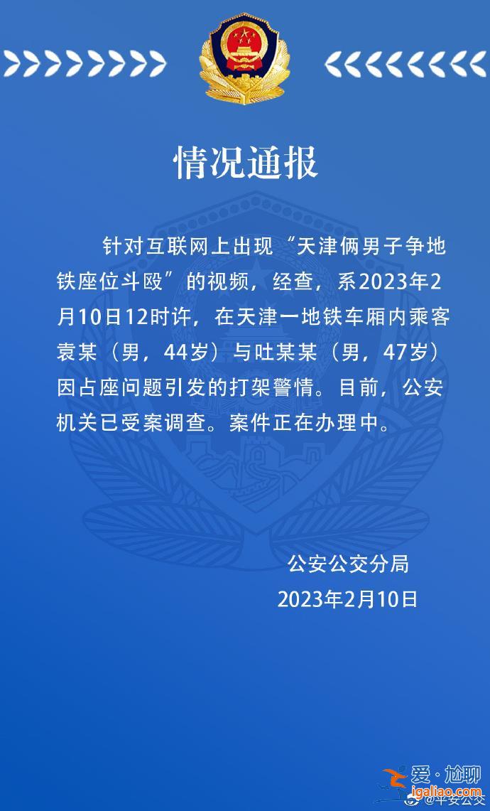 因占座打架？