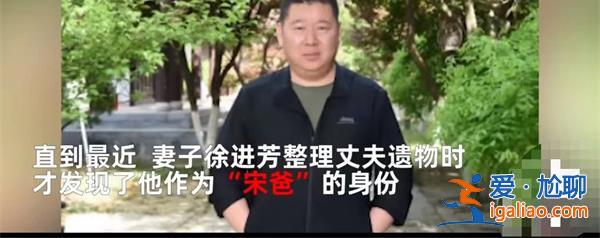 48歲的宋爸身份老師去世，天南海北的學生趕回追悼[學生]？