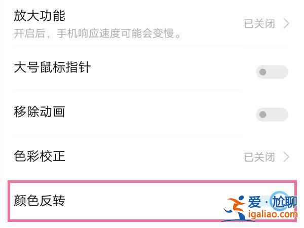 vivo手機(jī)屏幕怎么調(diào)成黑白？
