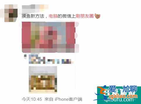 微信重磅更新：電腦上也能刷朋友圈了網友笑了“摸魚方式又多了一種？