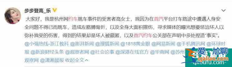 首汽約車回應女子跳車事件? 首汽約車回應女子跳車事件?